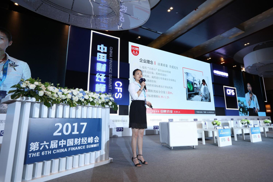 双蚁药业喜获“中国最具成长价值”奖