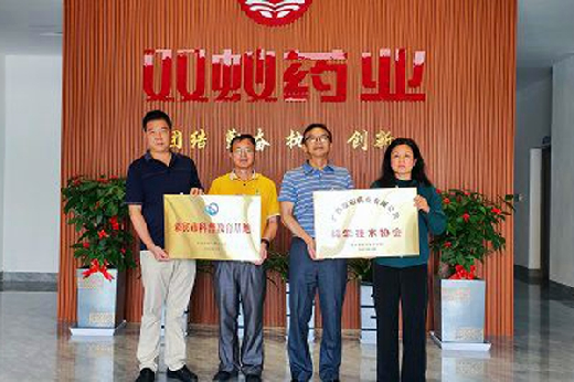 来宾市科协党组书记、主席宁家羚率队到双蚁药业开展授牌活动