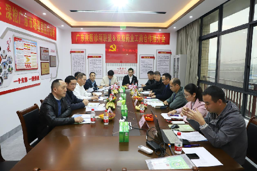 广东良医联盟与双蚁药业工商合作推介会顺利举办