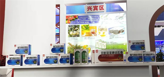 双蚁药业与桂林三金等名企亮相第九届广西发明创造成果展览交易会